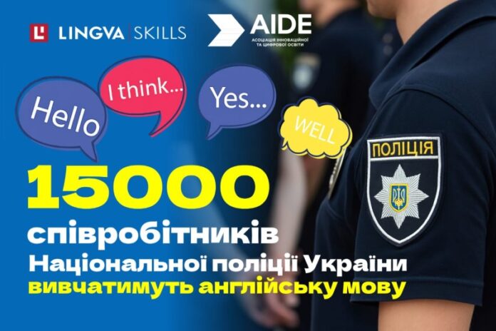 мова_поліція