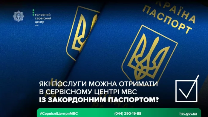 poslugi-v-servisnix-centrax-mvs