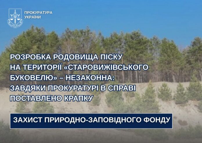 розробка_родовища_піску