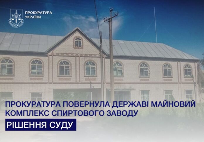 спиртовий завод