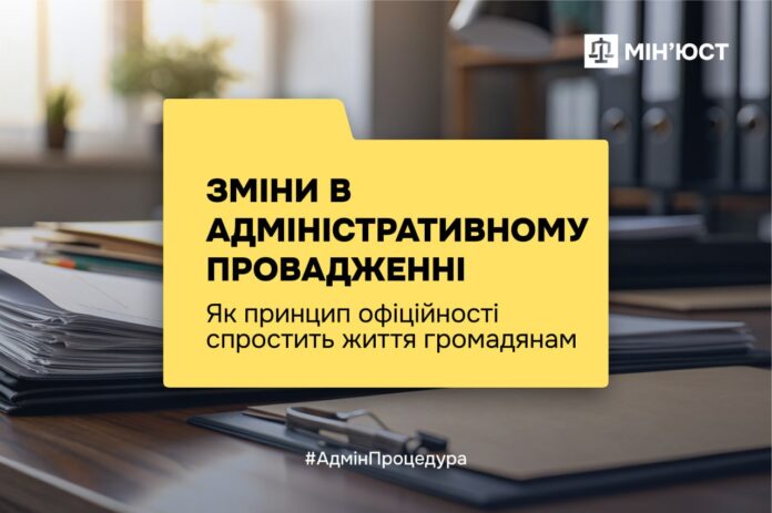 в адміністративн провадженні