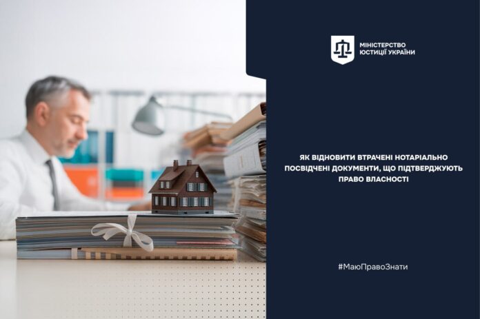 відновити документи