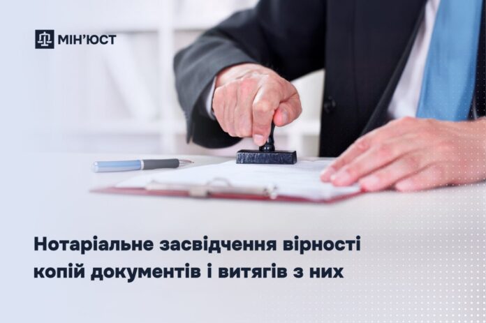 засвідчення